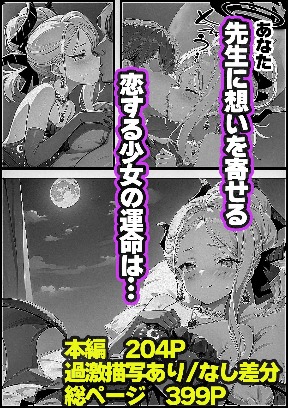 ヒナNTR 〜ゲヘナ最強の風紀委員長が他校の校長のおっさんに調教・寝取られる話〜 画像7