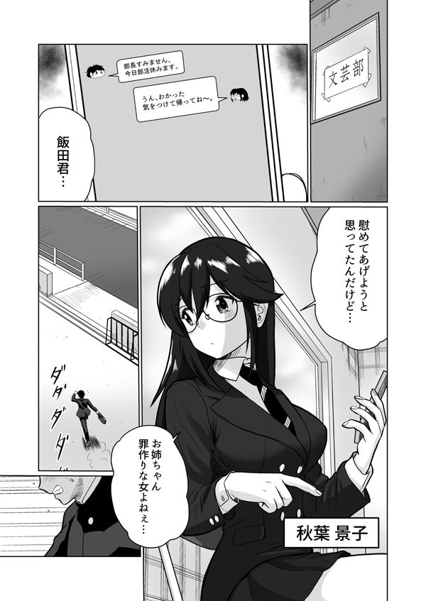 サンプル画像4:人妻の内側(村夫子) [d_559023]