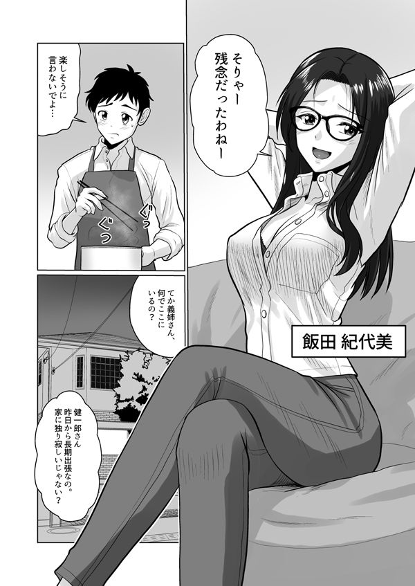 人妻の内側 画像5