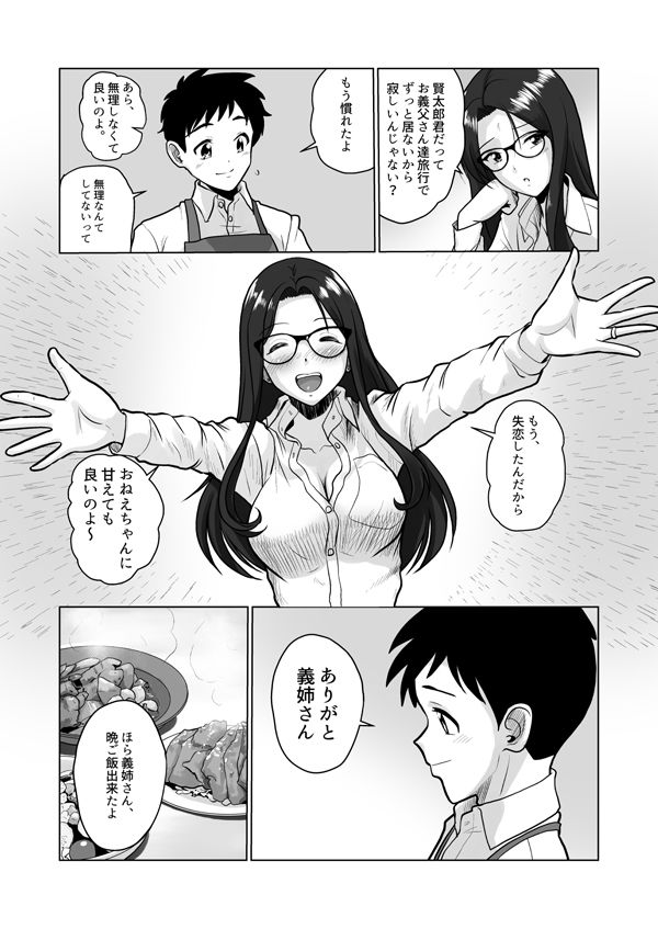 人妻の内側 画像6