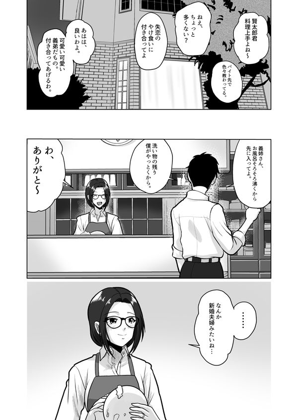 人妻の内側 画像7