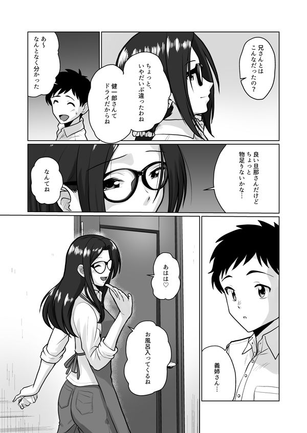 人妻の内側 | Baked Strontium