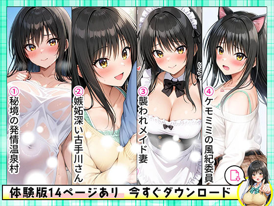 サンプル画像2:小手川唯 中出し4本番(だぶるクリっく) [d_559025]