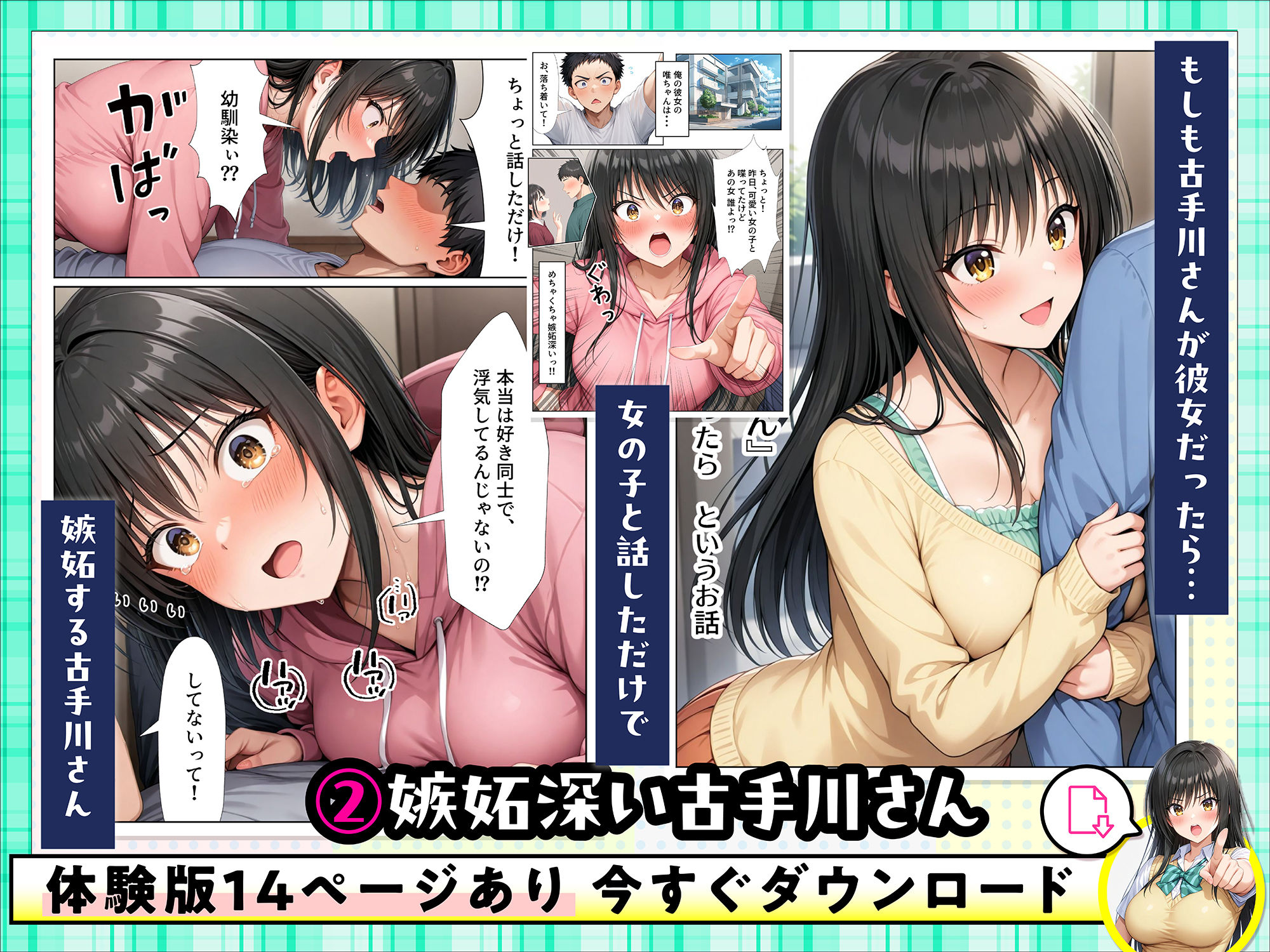 サンプル画像5:小手川唯 中出し4本番(だぶるクリっく) [d_559025]