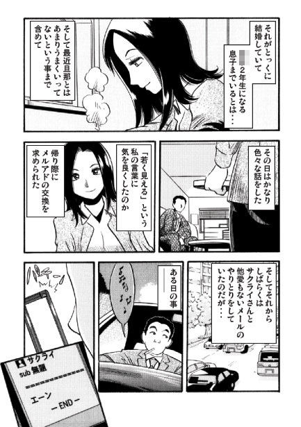 サンプル画像1:お得意サマ(ナンネット) [d_559047]