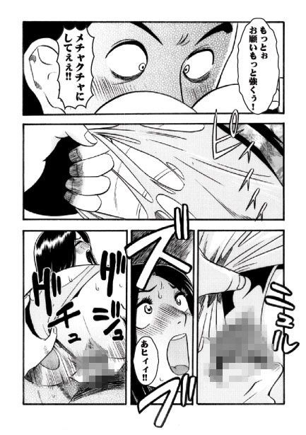 サンプル画像3:お得意サマ(ナンネット) [d_559047]