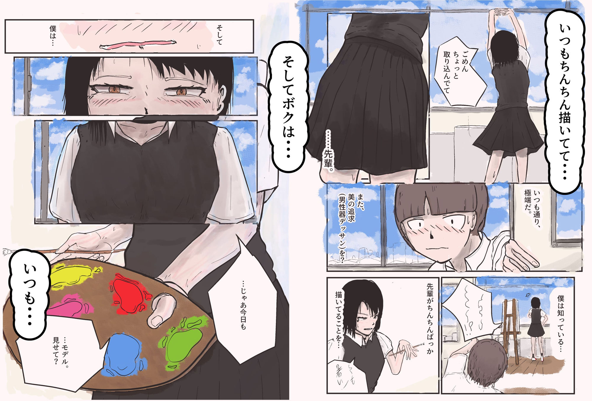 サンプル画像2:ボクと先輩と、積乱雲。(ばいこーぼー) [d_559079]