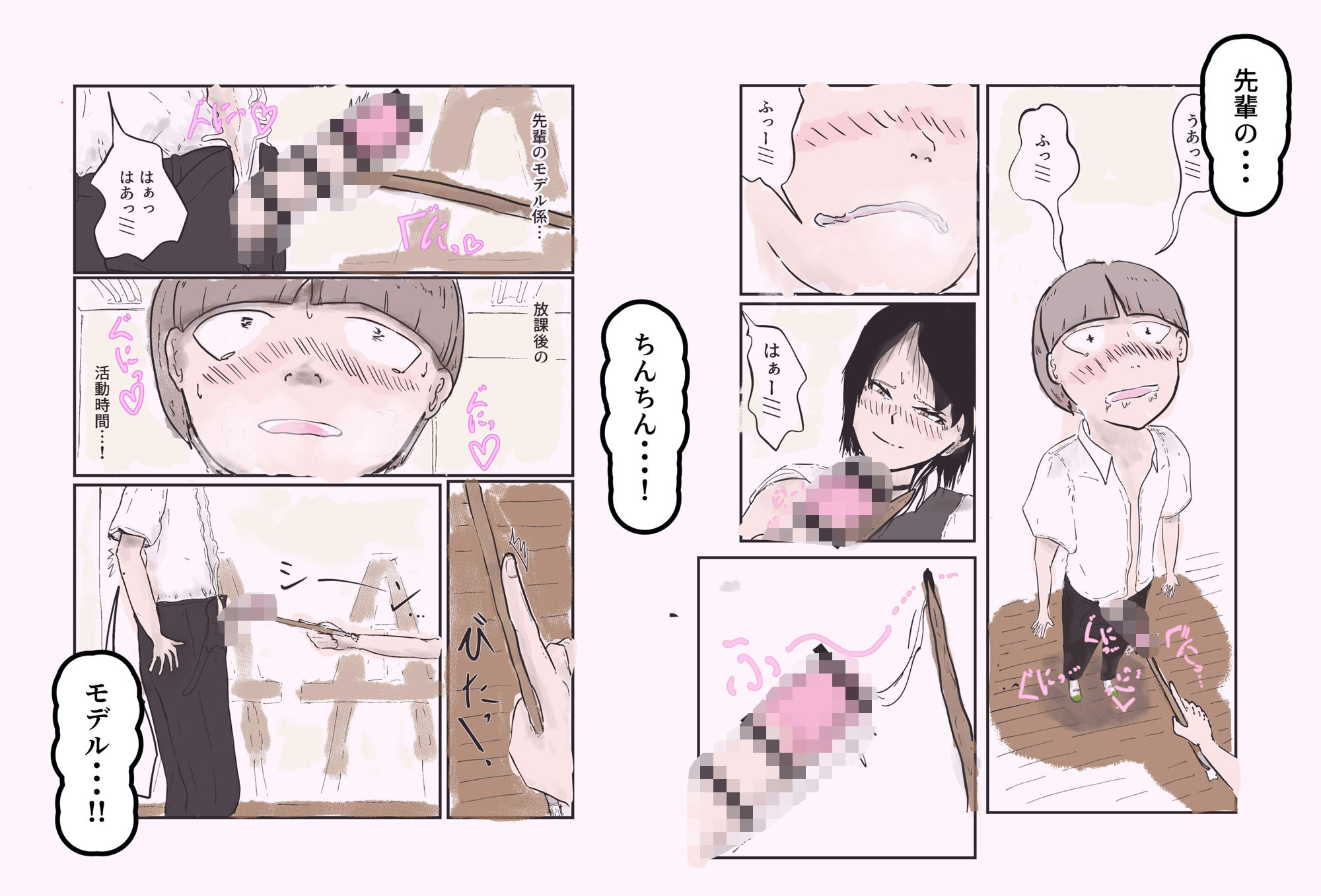 サンプル画像3:ボクと先輩と、積乱雲。(ばいこーぼー) [d_559079]