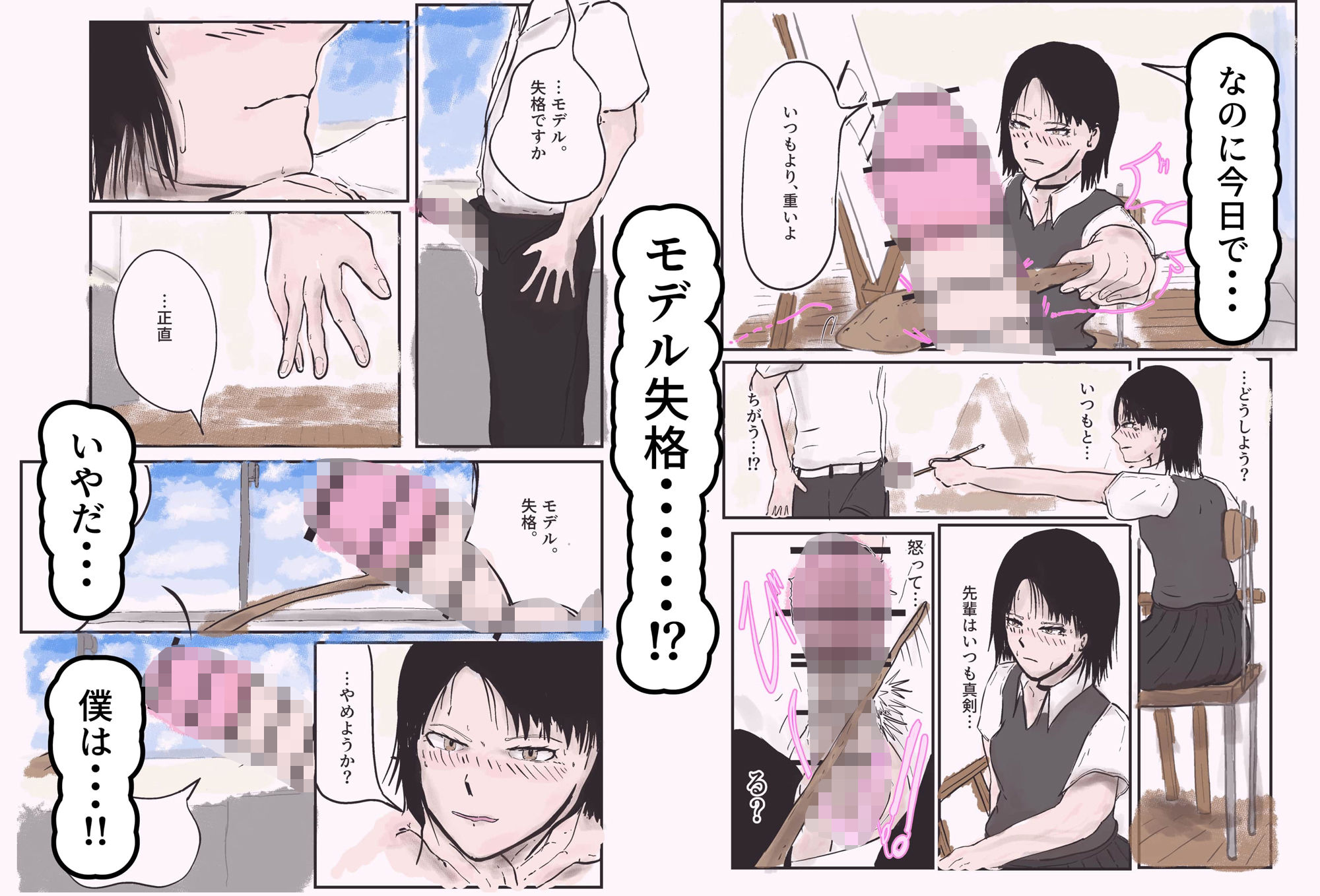 サンプル画像4:ボクと先輩と、積乱雲。(ばいこーぼー) [d_559079]