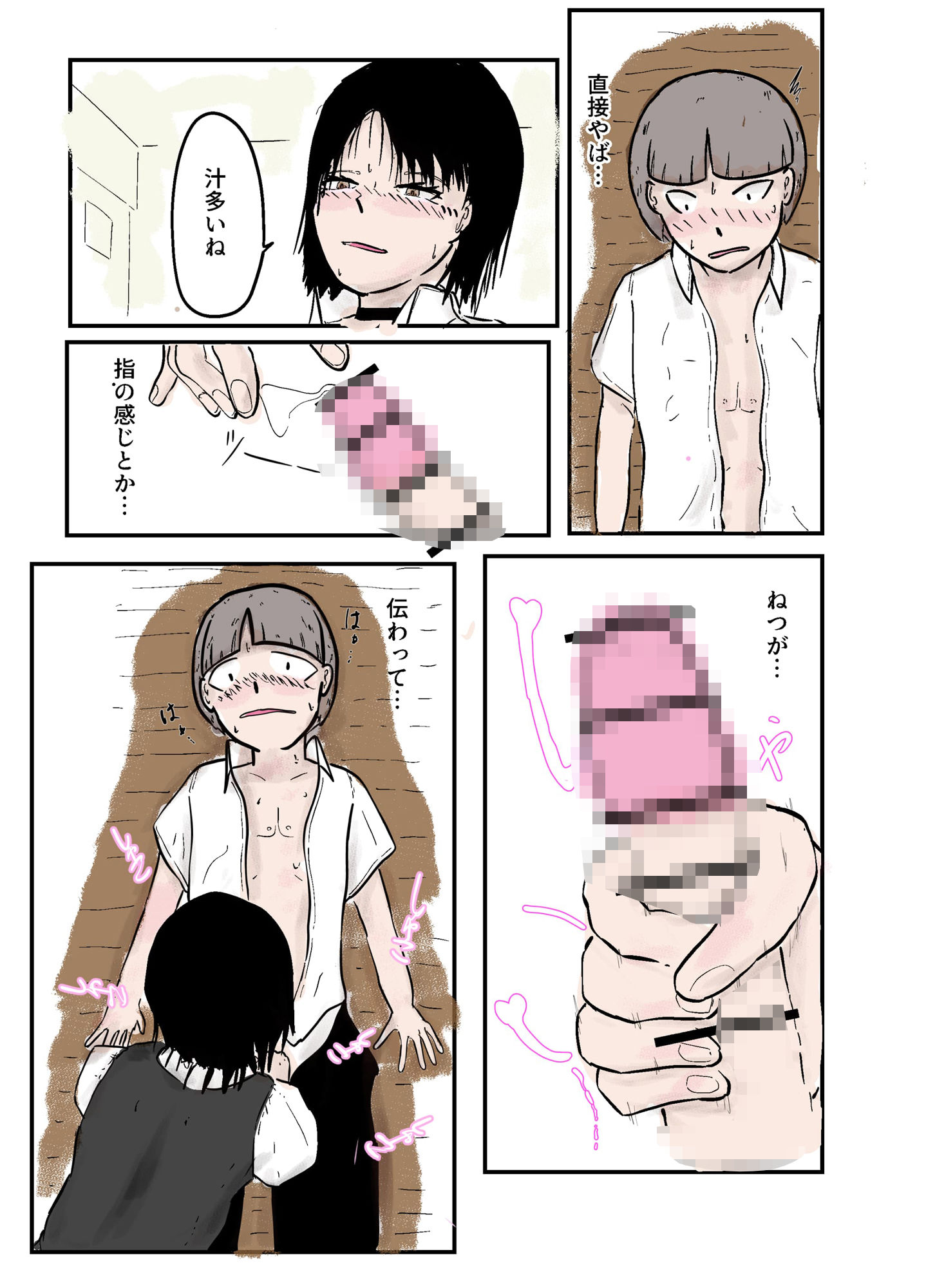 サンプル画像5:ボクと先輩と、積乱雲。(ばいこーぼー) [d_559079]