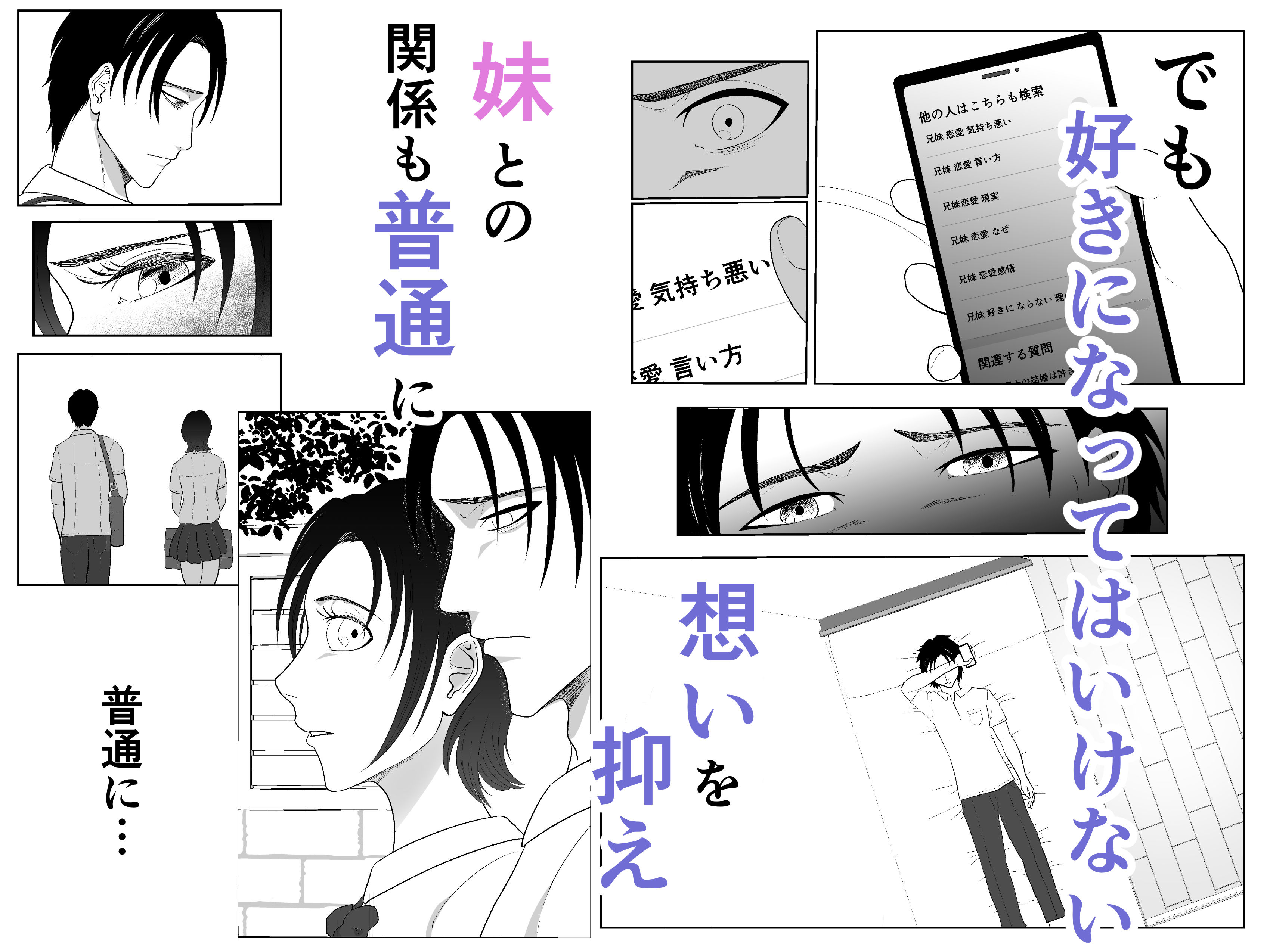 サンプル画像3:全方位好感症  ーお兄ちゃんの愛が欲しくてー(月影緋美) [d_559102]