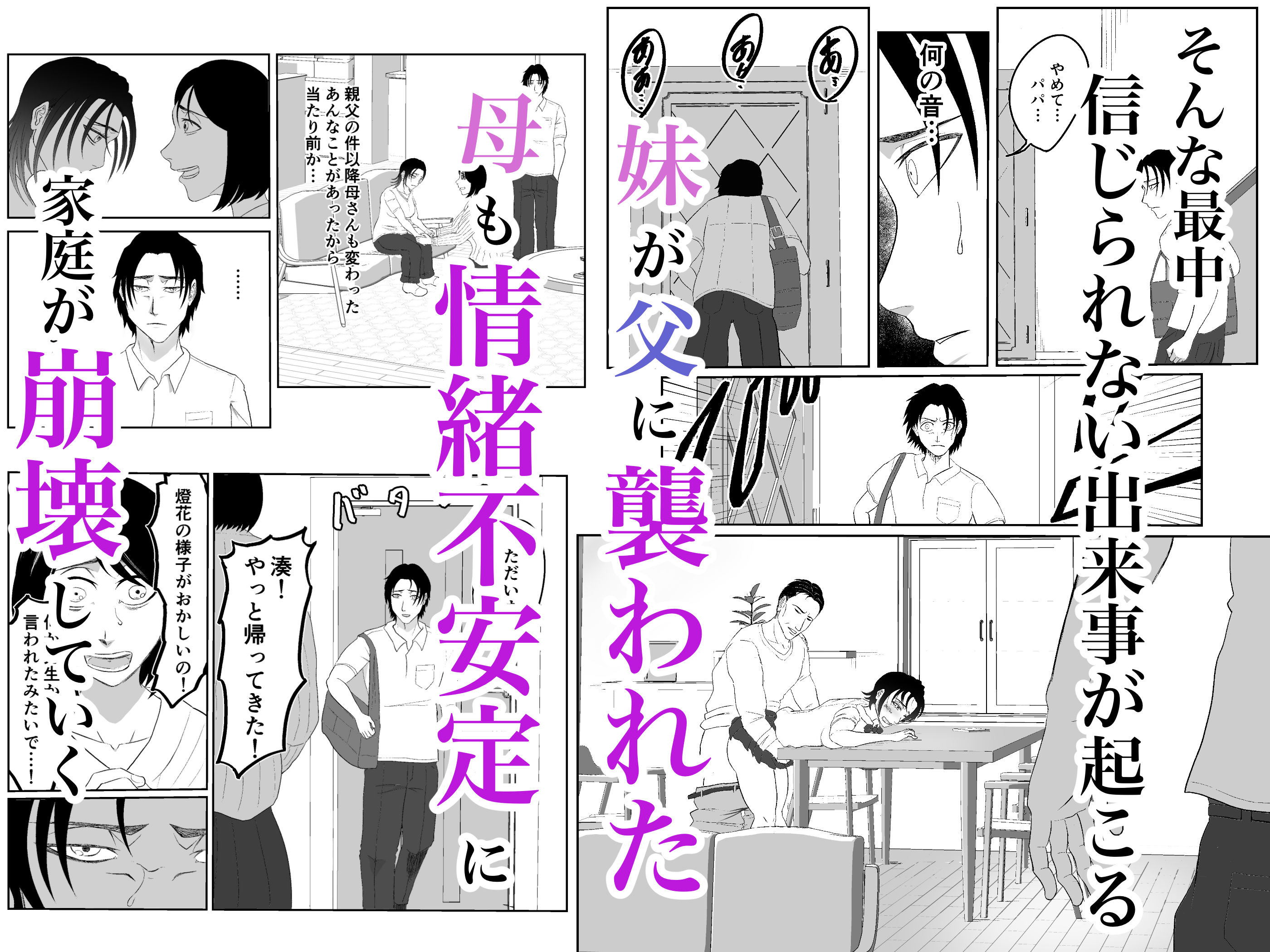 サンプル画像4:全方位好感症  ーお兄ちゃんの愛が欲しくてー(月影緋美) [d_559102]