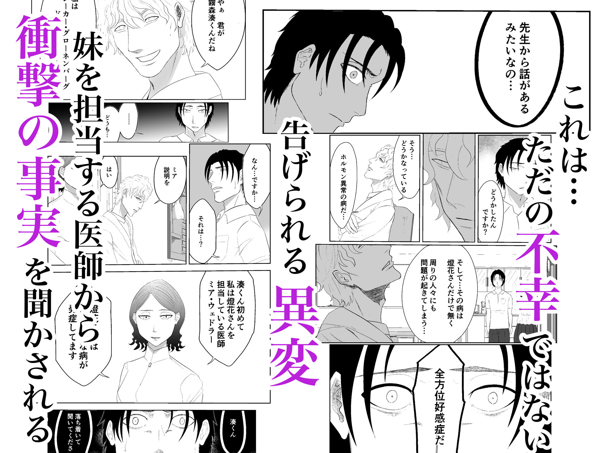 サンプル画像6:全方位好感症  ーお兄ちゃんの愛が欲しくてー(月影緋美) [d_559102]