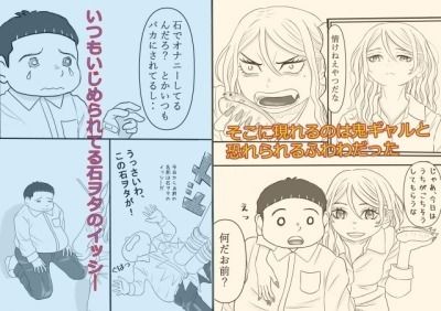 サンプル画像1:鬼ギャルふわわは雑食童貞喰いの異名をもつらしい☆(星空マリア) [d_559104]