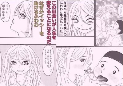 サンプル画像2:鬼ギャルふわわは雑食童貞喰いの異名をもつらしい☆(星空マリア) [d_559104]