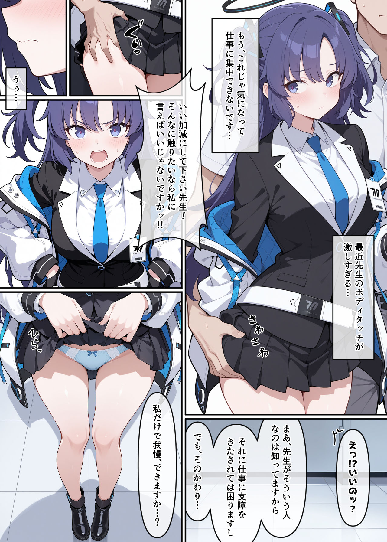 サンプル画像1:ユウカとドスケベえっち週間(はいぱーえーてる) [d_559105]