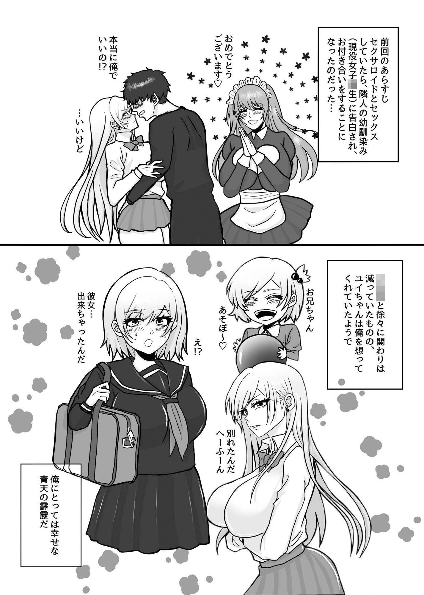 サンプル画像2:巨乳ギャルカノジョと連続中出し生セックス(棒棒自慰) [d_559121]