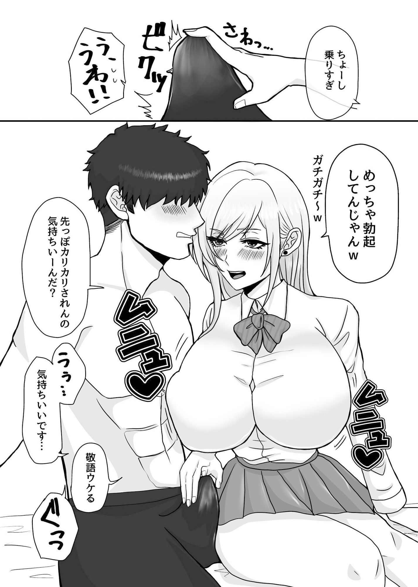 サンプル画像3:巨乳ギャルカノジョと連続中出し生セックス(棒棒自慰) [d_559121]