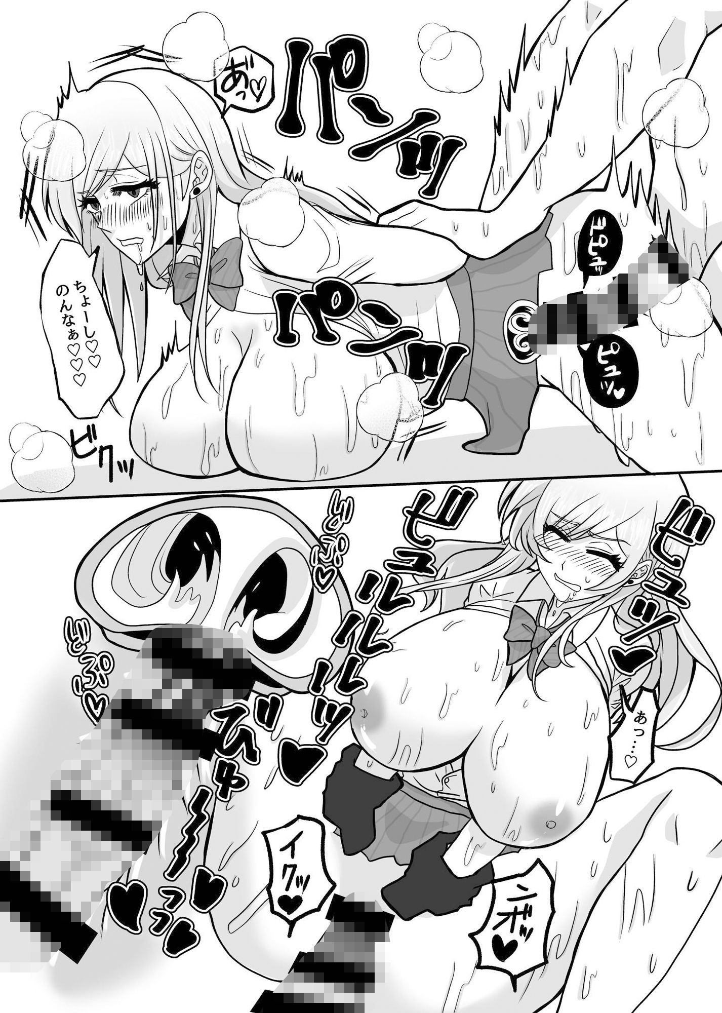 サンプル画像4:巨乳ギャルカノジョと連続中出し生セックス(棒棒自慰) [d_559121]