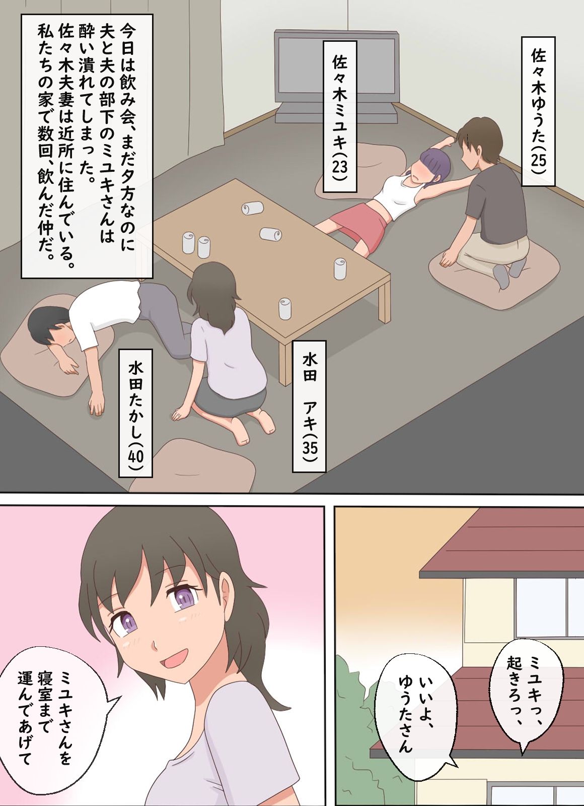 サンプル画像2:【熟えち17】旦那さんに隠れて食べた年上奥さんが美味しい話(熟えちランド) [d_559139]