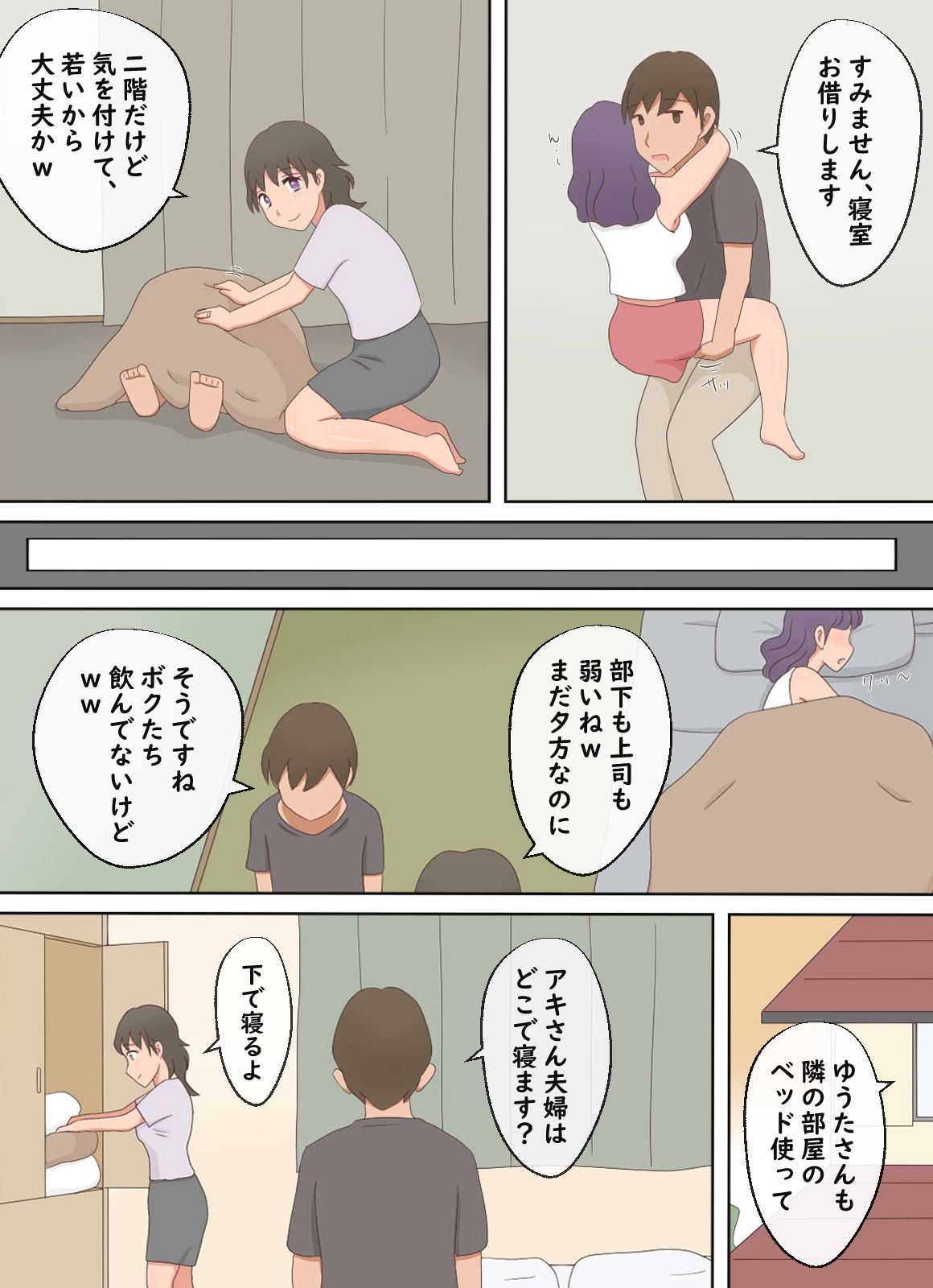 サンプル画像3:【熟えち17】旦那さんに隠れて食べた年上奥さんが美味しい話(熟えちランド) [d_559139]