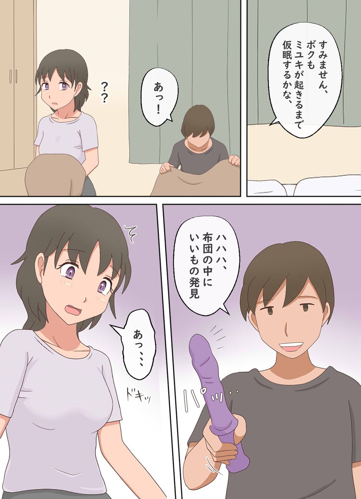 サンプル画像4:【熟えち17】旦那さんに隠れて食べた年上奥さんが美味しい話(熟えちランド) [d_559139]