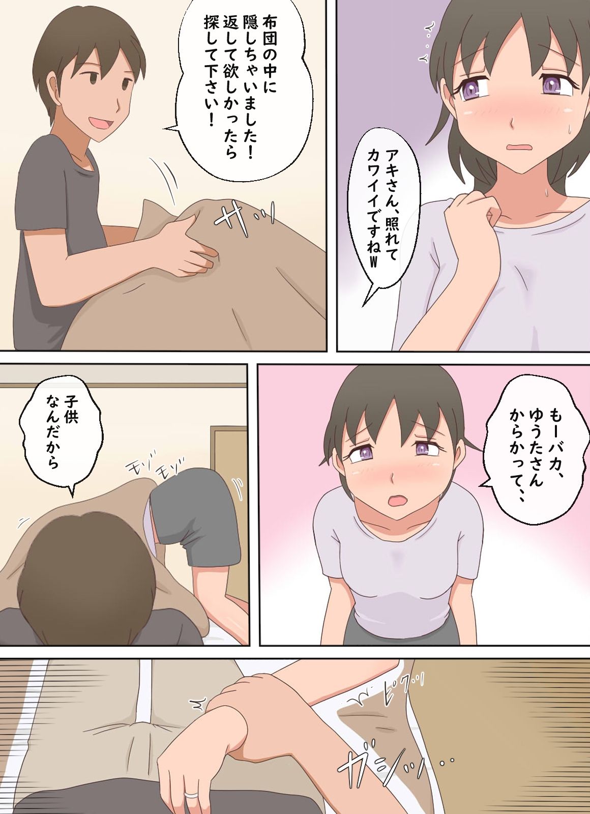 サンプル画像6:【熟えち17】旦那さんに隠れて食べた年上奥さんが美味しい話(熟えちランド) [d_559139]