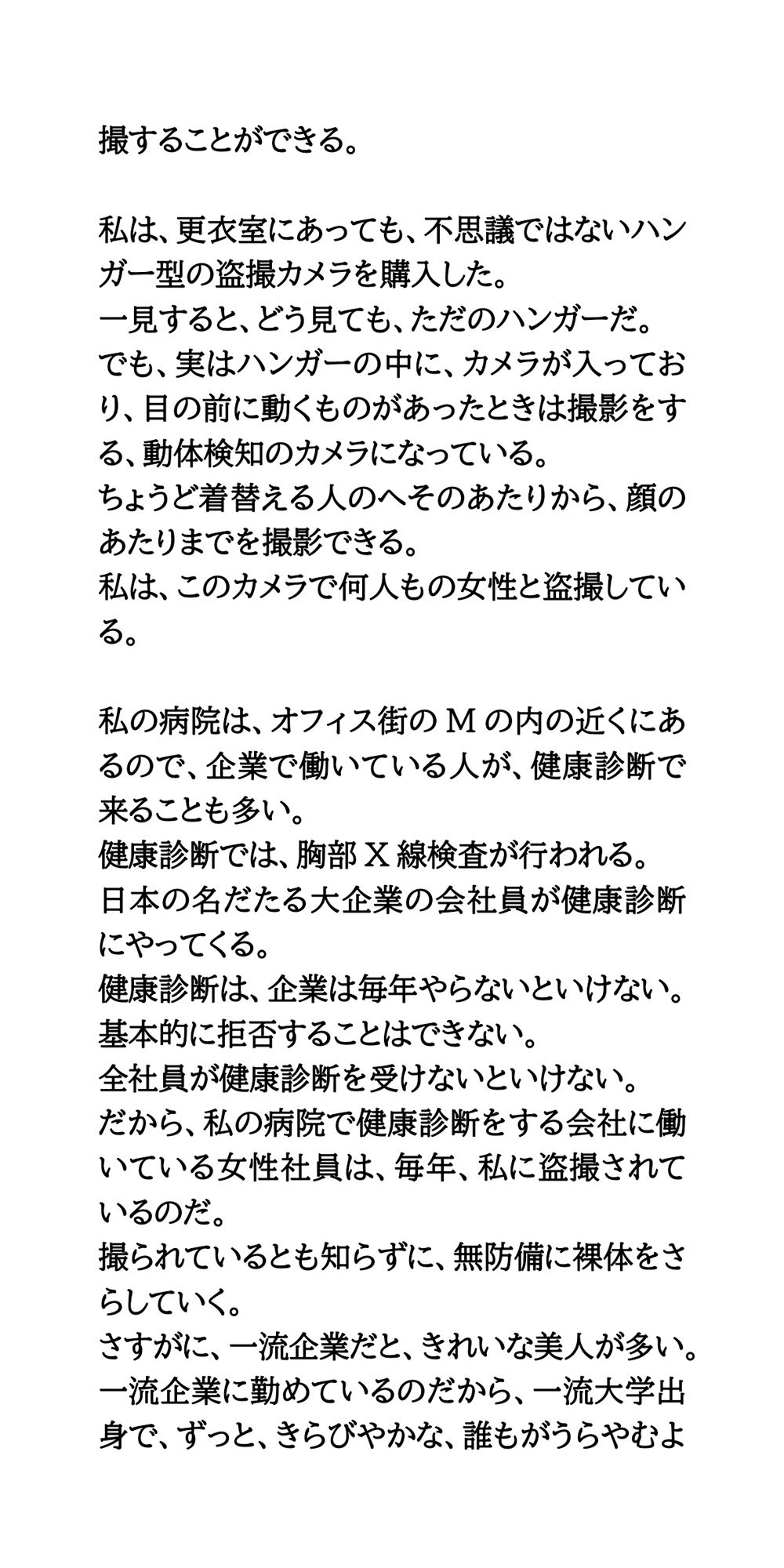 サンプル画像2:レントゲン技師が健康診断にきた女性たちを盗撮。(CMNFリアリズム) [d_559172]