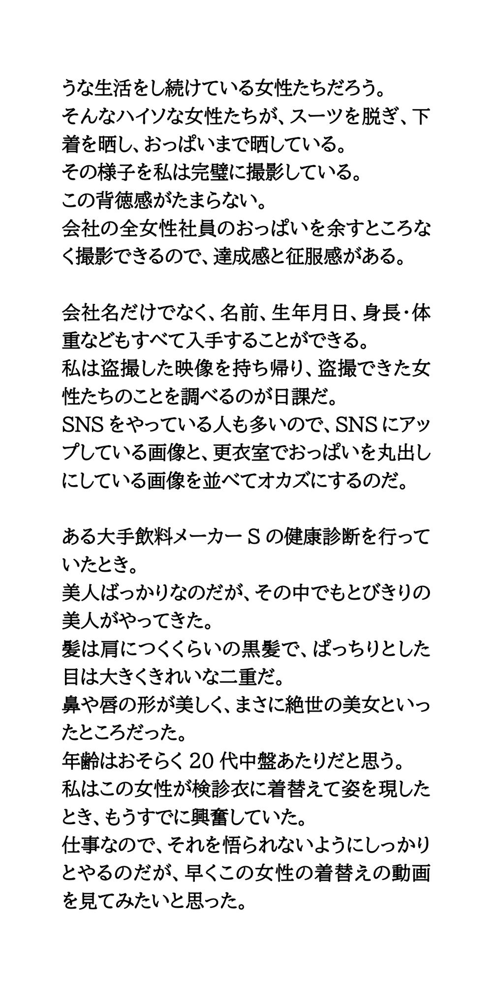 サンプル画像3:レントゲン技師が健康診断にきた女性たちを盗撮。(CMNFリアリズム) [d_559172]