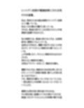 レントゲン技師が健康診断にきた女性たちを盗撮。