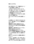 レントゲン技師が健康診断にきた女性たちを盗撮。