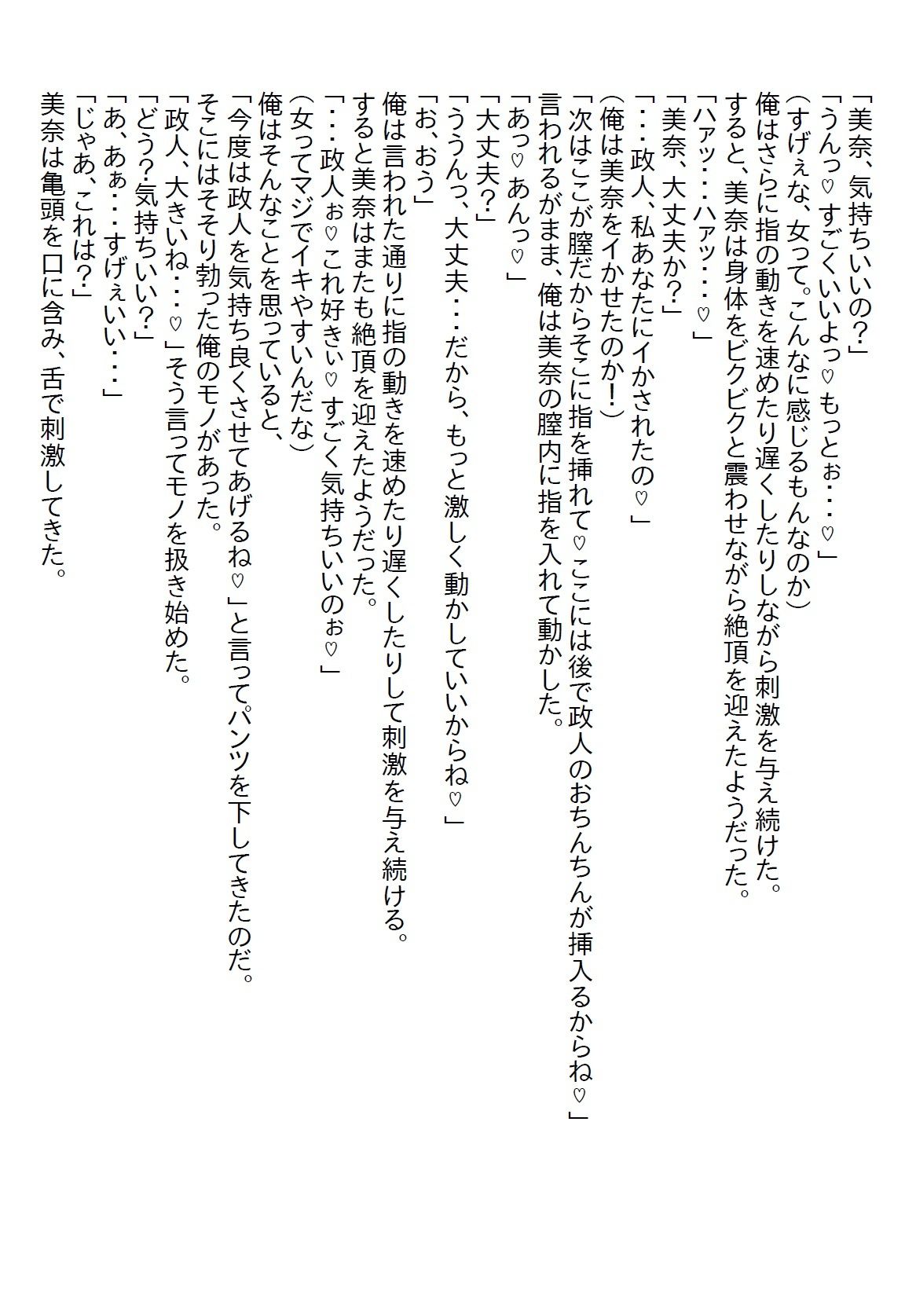 サンプル画像2:【お気軽小説】転校生のクールな人気モデルが『パイ』をくれた。最初はアップルパイだったが、そのうち別の『パイ』をいただくことに…(さのぞう) [d_559218]