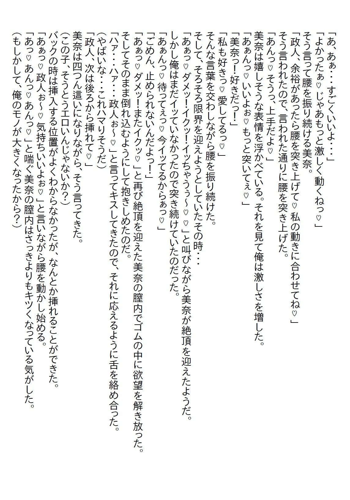 サンプル画像3:【お気軽小説】転校生のクールな人気モデルが『パイ』をくれた。最初はアップルパイだったが、そのうち別の『パイ』をいただくことに…(さのぞう) [d_559218]