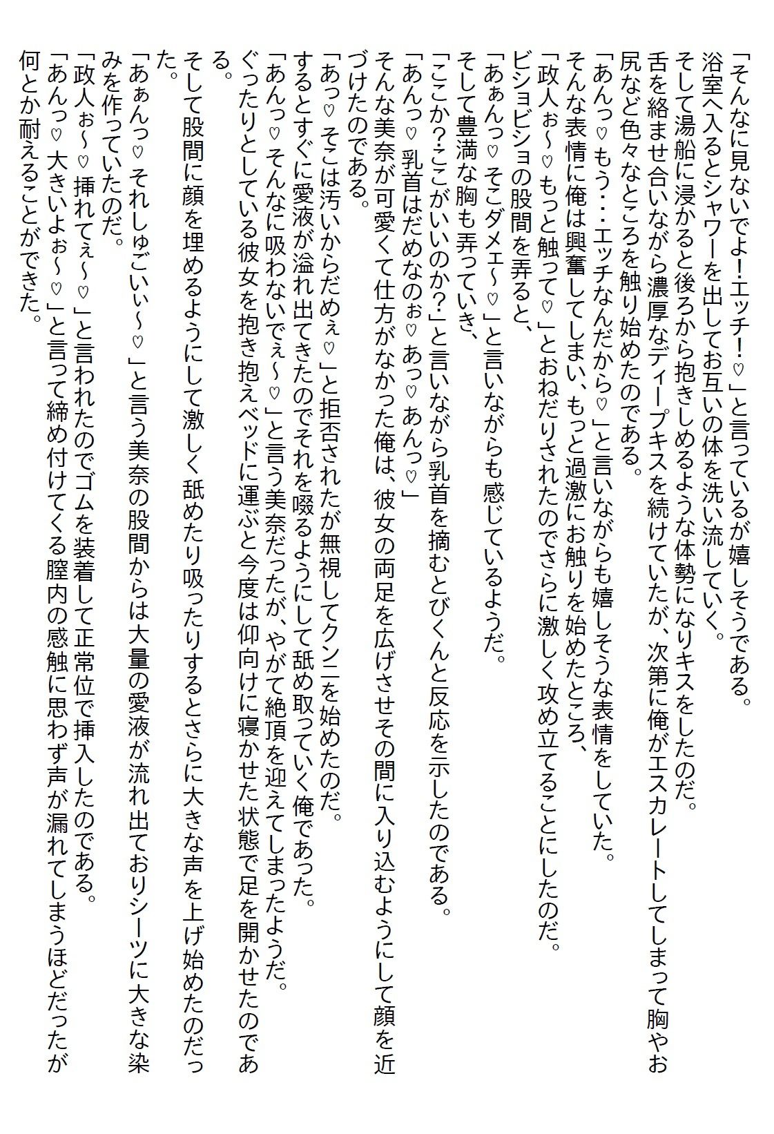 サンプル画像6:【お気軽小説】転校生のクールな人気モデルが『パイ』をくれた。最初はアップルパイだったが、そのうち別の『パイ』をいただくことに…(さのぞう) [d_559218]