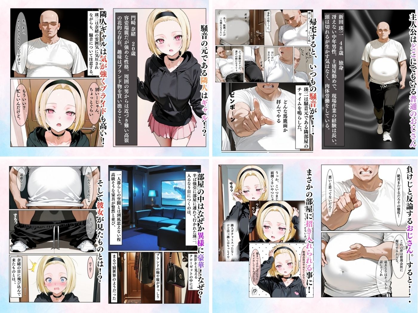 サンプル画像2:【総集編】隣人種付けpar2(ワーテルLab) [d_559280]