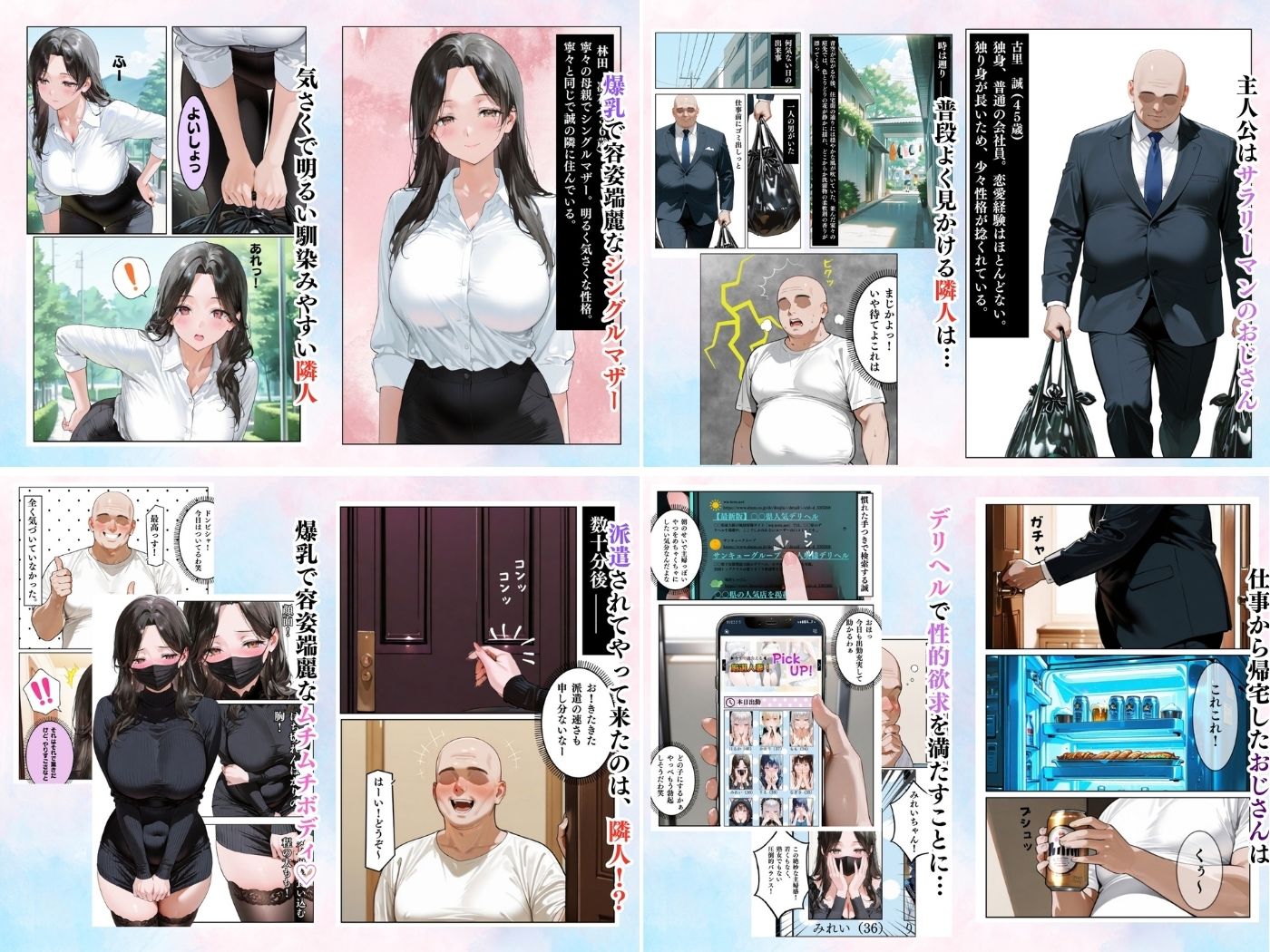 サンプル画像5:【総集編】隣人種付けpar2(ワーテルLab) [d_559280]