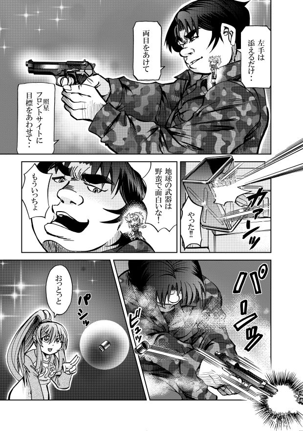 サンプル画像2:［隔週刊］ポニテマニアックス 第70話 「ベレッタ」(studio みゃーび) [d_559288]