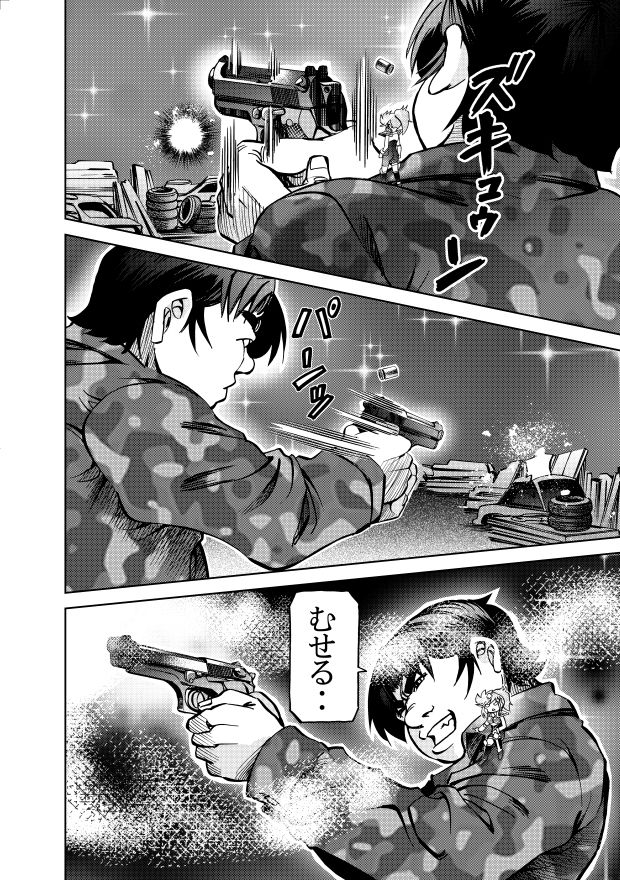 サンプル画像3:［隔週刊］ポニテマニアックス 第70話 「ベレッタ」(studio みゃーび) [d_559288]