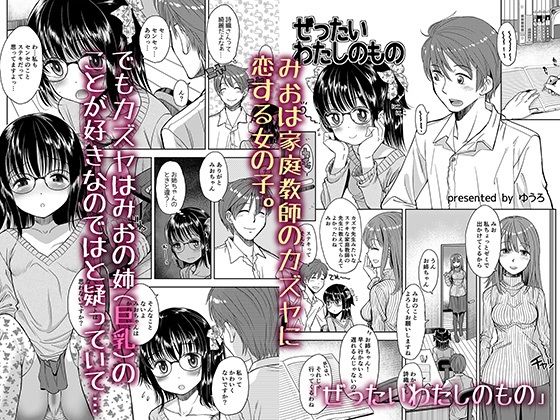 サンプル画像1:向こう側のカノジョ(えろり屋 ゆうろ個人分室) [d_559315]