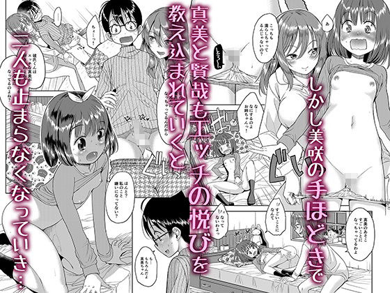 サンプル画像4:向こう側のカノジョ(えろり屋 ゆうろ個人分室) [d_559315]