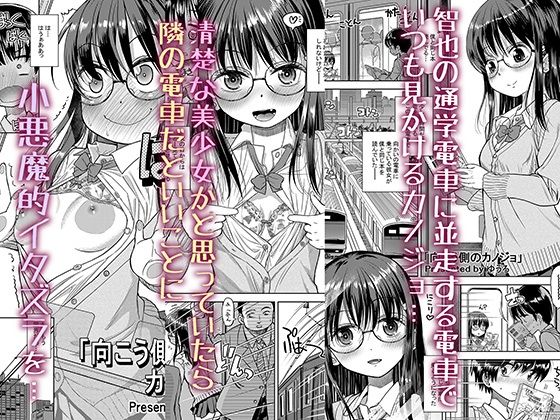 サンプル画像5:向こう側のカノジョ(えろり屋 ゆうろ個人分室) [d_559315]