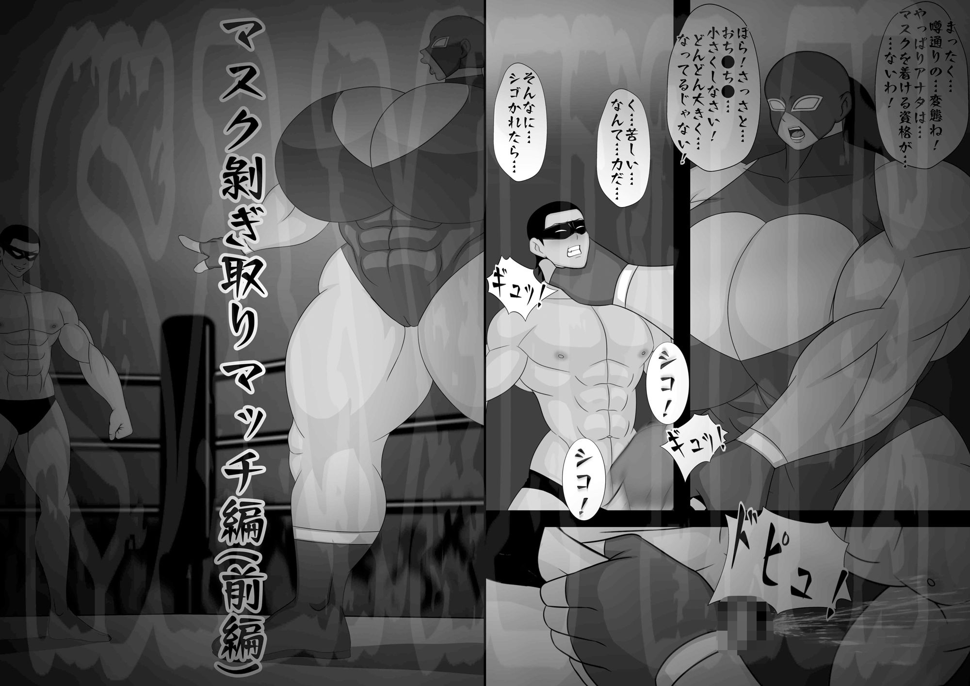 サンプル画像2:ミックスファイト  前編＆後編(mutyu) [d_559333]