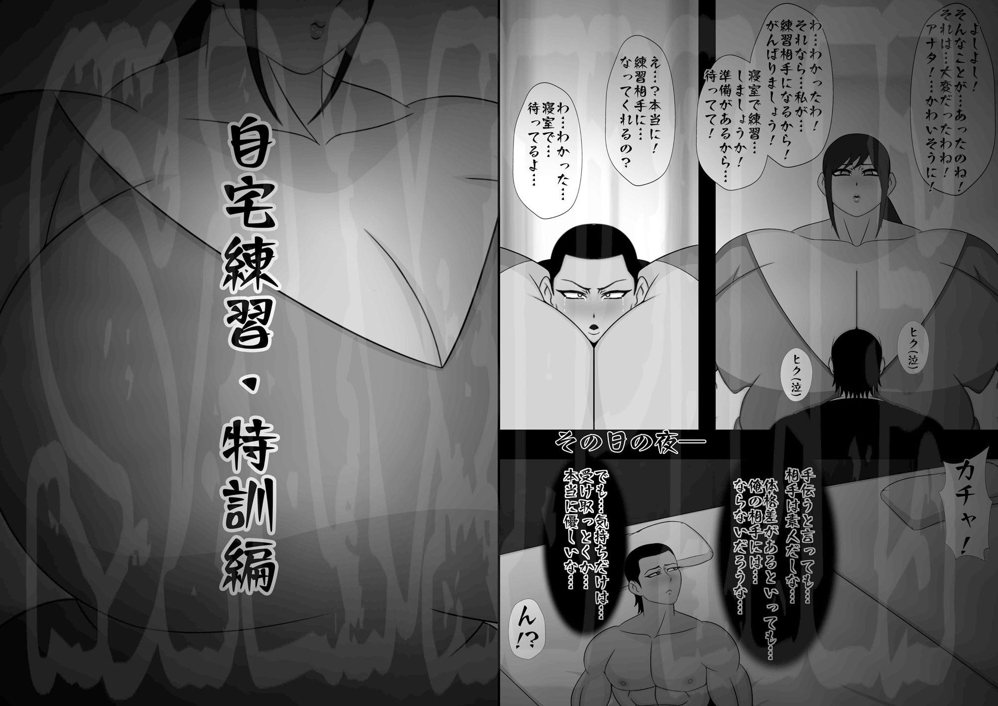 サンプル画像4:ミックスファイト  前編＆後編(mutyu) [d_559333]