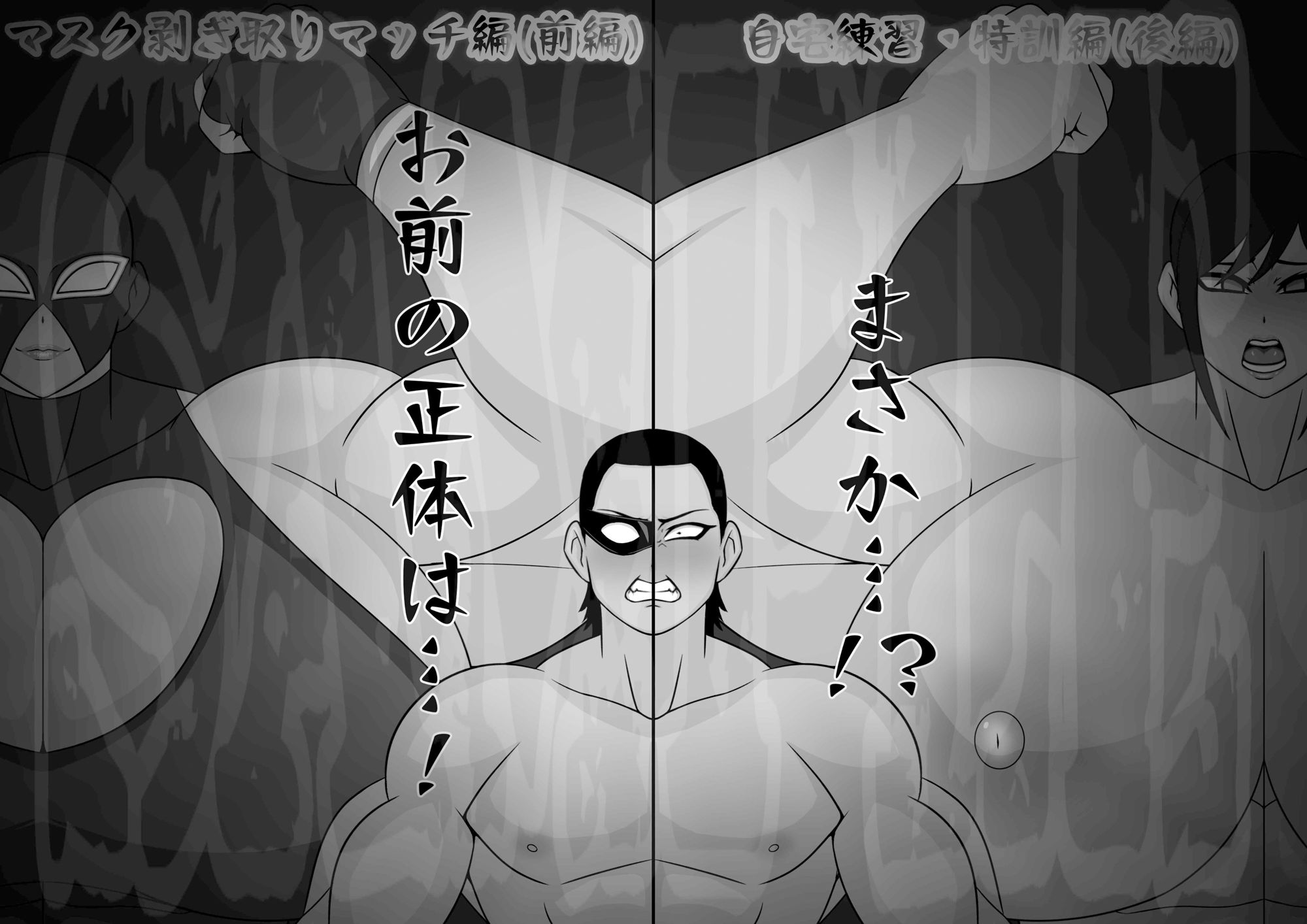 サンプル画像6:ミックスファイト  前編＆後編(mutyu) [d_559333]