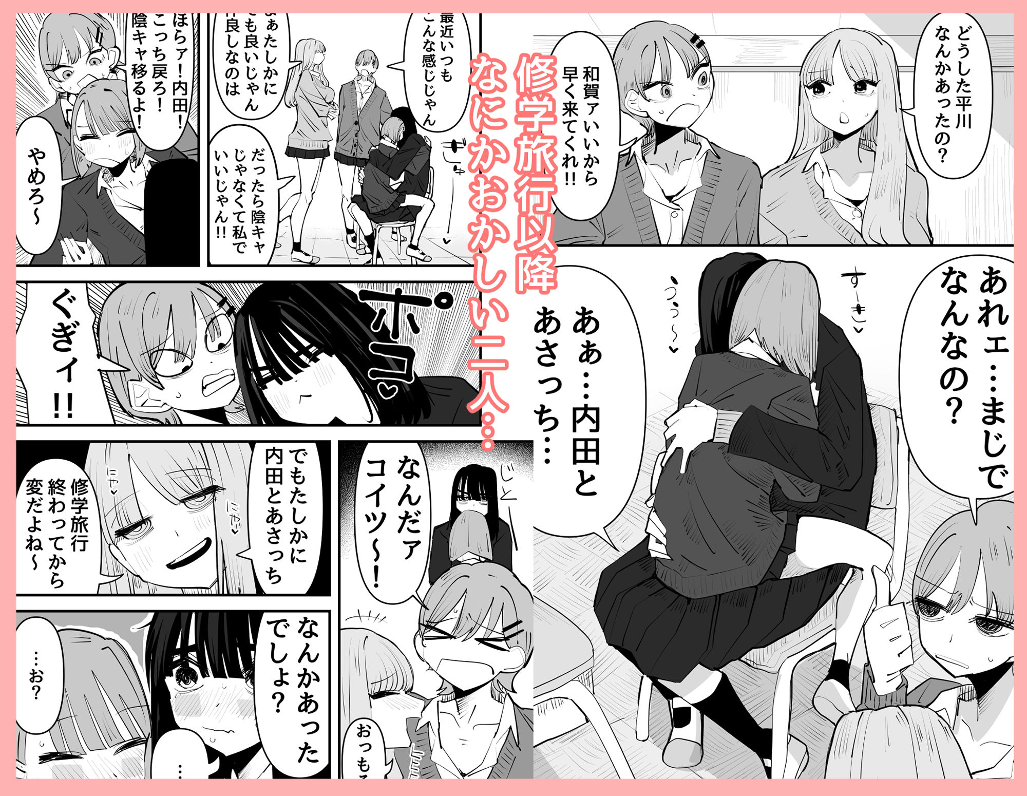 陰キャのくせに乳首弄ってイかせてくるの生意気すぎる〜!! 画像1