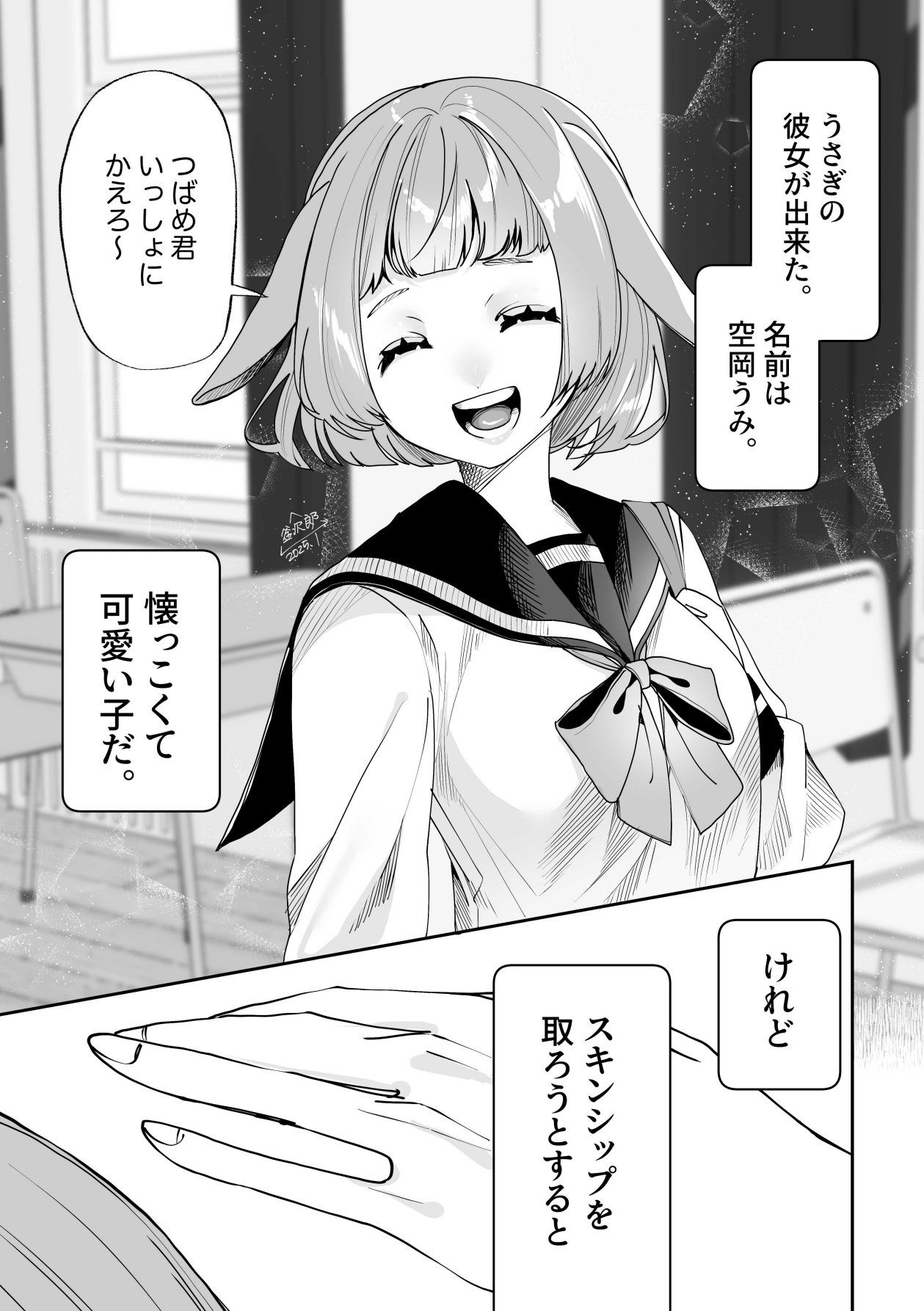 サンプル画像2:だんだんMっ気に目覚めるうさぎの女の子(森あるき) [d_559350]