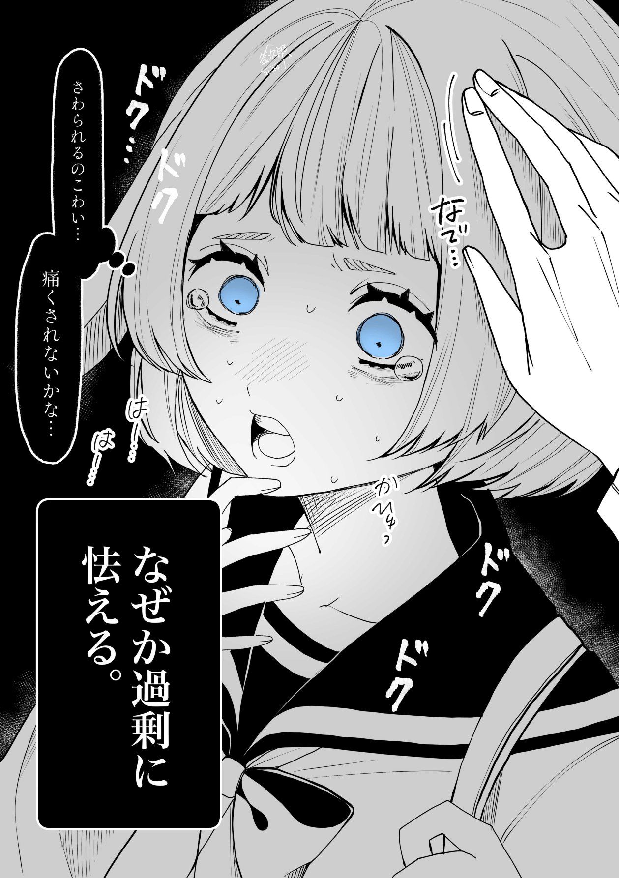 サンプル画像3:だんだんMっ気に目覚めるうさぎの女の子(森あるき) [d_559350]