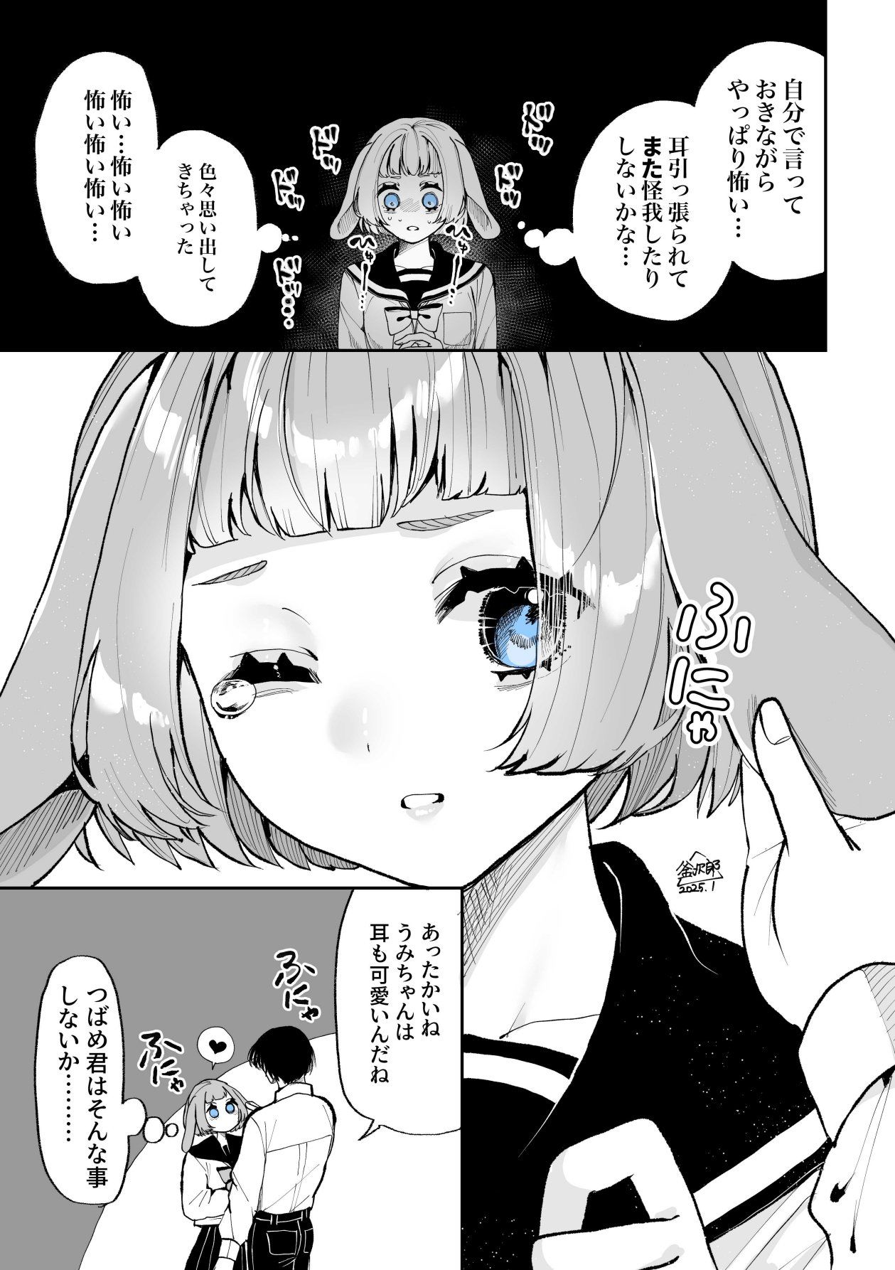 サンプル画像4:だんだんMっ気に目覚めるうさぎの女の子(森あるき) [d_559350]