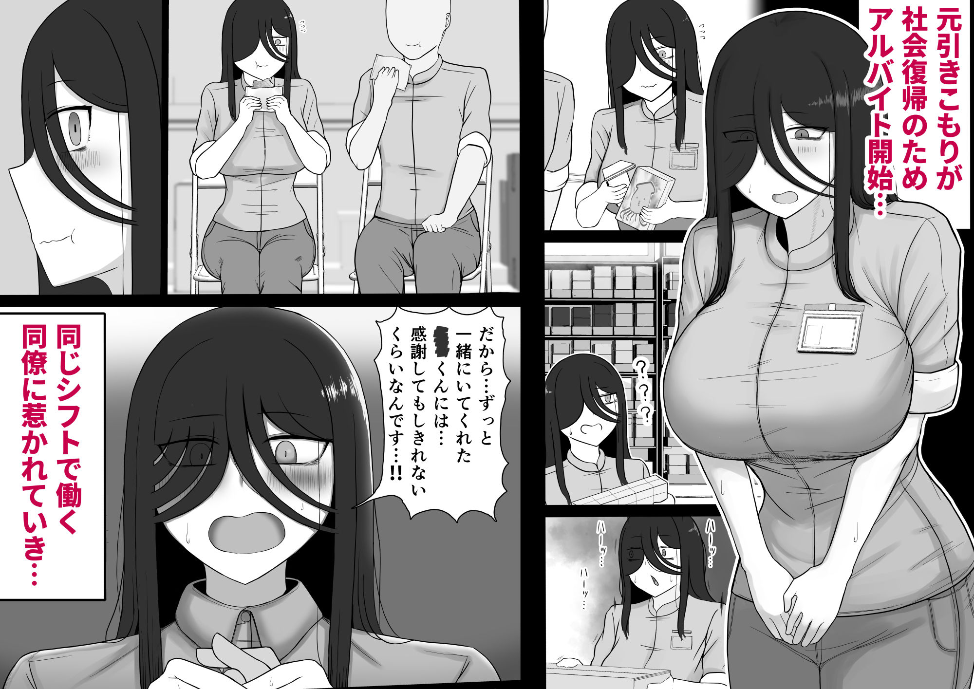 サンプル画像3:社会復帰してホントに良かった(あべてる乳業) [d_559375]