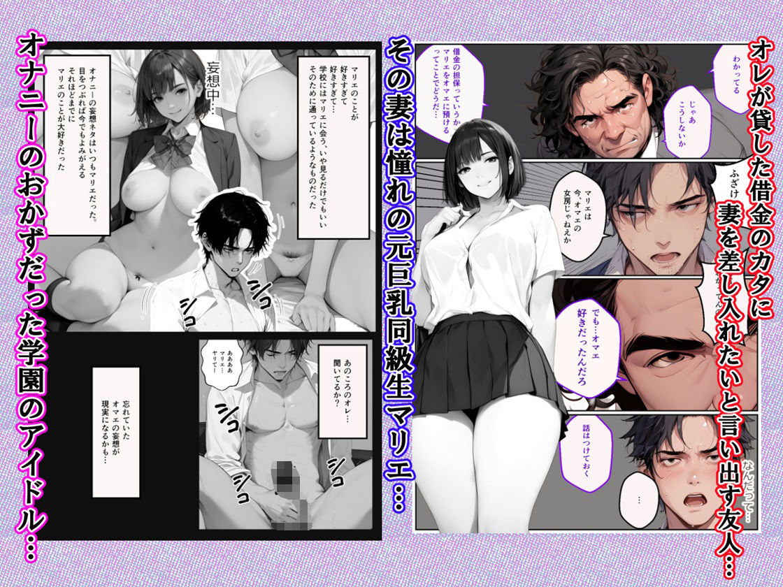 サンプル画像1:憧れの元同級生が人妻になって金を借りに来たので寝取りセックス同窓会を開催した話(オミズ) [d_559484]